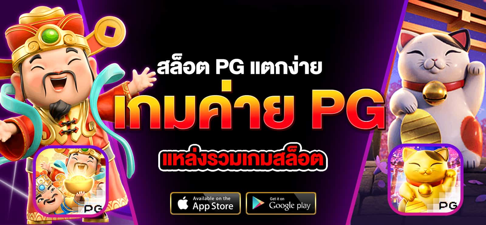 สล็อตpgเว็บตรง100%